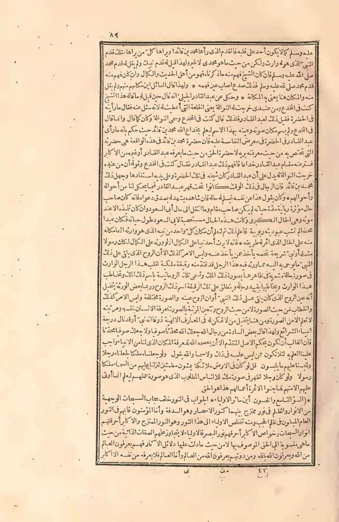 futmak.com - الصفحة 89 - من الجزء الثاني من طبعة بولاق الأولى